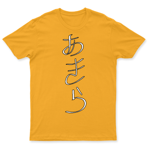 Akira あきら / Playera para caballero